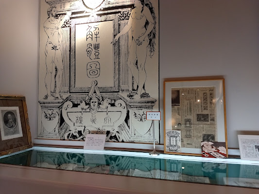 Medical Museum