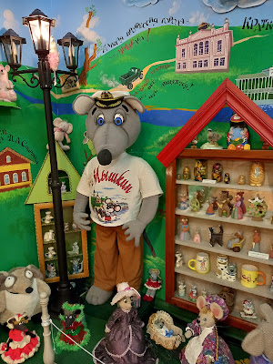 mouse Museum