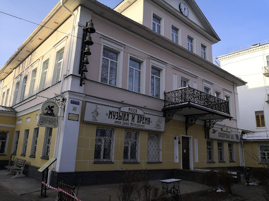 Museum "Music and Time"