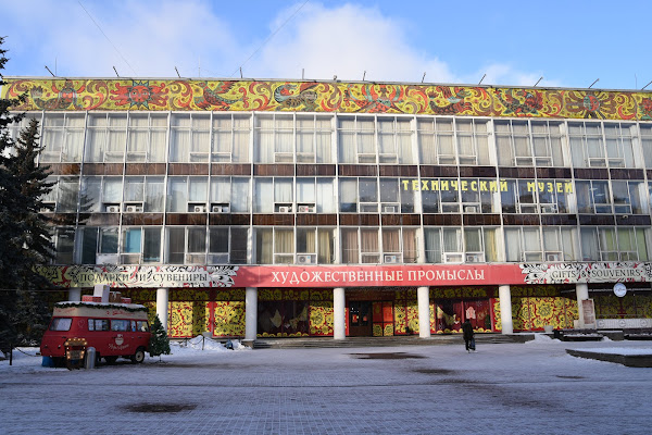 Muzey Istorii Khudozhestvennykh Promyslov Nizhegorodskoy Oblasti