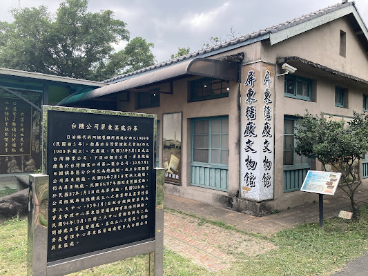 Pingtung Taisugar Factory History Museum